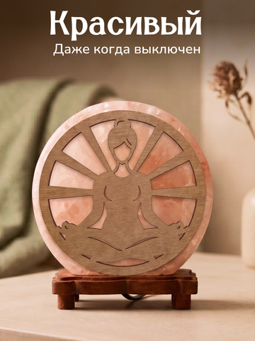 Светильник 