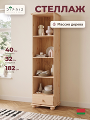 Стеллаж 3 полки Бритта из массива сосны с ящиком, 40х32х182 см, в натуральной отделке