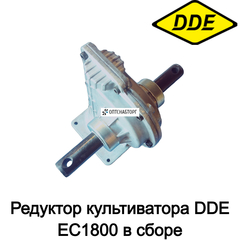 Редуктор культиватора DDE EC1800 в сборе