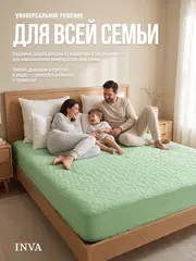 Наматрасник непромокаемый 80х180 на резинке с бортиком