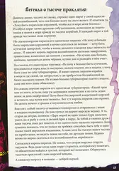 Легенды Горохового перевала. Том 2