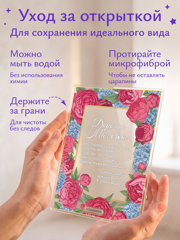 Открытка 