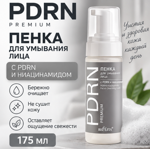 Пенка для умывания с PDRN и ниацинамидом 175мл PDRN.PREMIUM