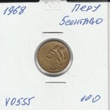 V0555 1968 Перу 5 сентаво V0555 1968 Перу 5 сентаво