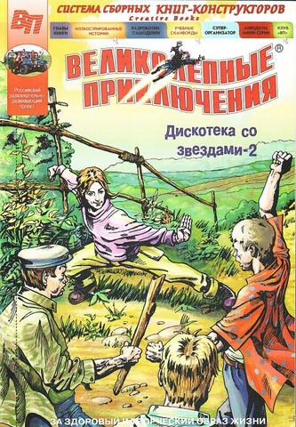 Журнал комиксов 