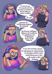 Троица: Как девканы заставку клепали