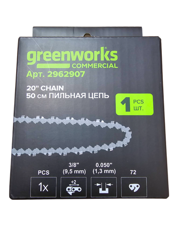 Цепь для аккумуляторной цепной пилы Greenworks 82V, 50 см (20"), (2962907)
