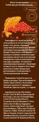 DNC Рыбий жир для ресниц и бровей 10мл