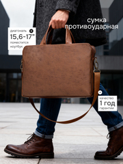 Сумка для ноутбука 15,6" и 17" с ремнем на плечо и 3 отделениями (Коричневая экокожа)