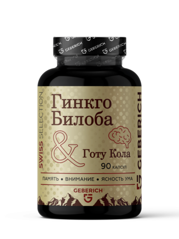 Комплекс гинкго билоба + готу кола, 90 капсул