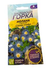 Нолана странная Синяя Птица (Семена Алтая)