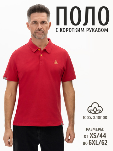 Поло красного цвета мужское