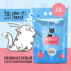 Наполнитель (СиСиКэт) 3,8л силикагель для кошек (п/э пакет)