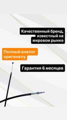 Трос сцепления для Honda VTX1300 2004–2009