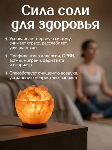 Светильник 