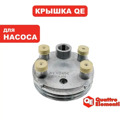 Крышка QUATTRO ELEMENTI Deep 800 двигателя верхняя (918-658-043)