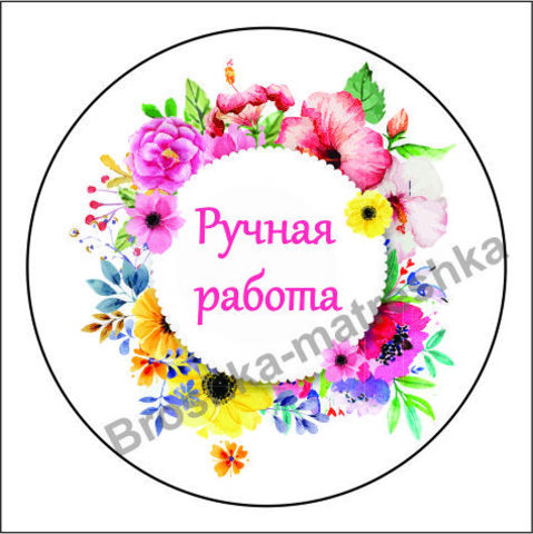 Наклейка 