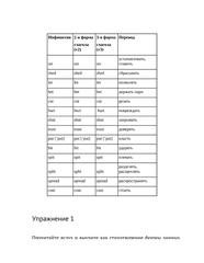 Бесплатный фрагмент