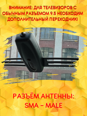 АНТЕННА АВТОМОБИЛЬНАЯ ТЕЛЕВИЗИОННАЯ АКТИВНАЯ НА СТЕКЛО ТРИАДА-680 RETRO
