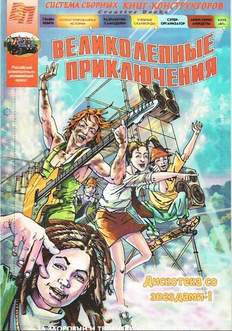 Журнал комиксов 
