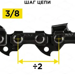 Цепь пильная в кольце DDE 91VS 3/8