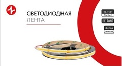Светодиодная COB‑лента PROДИОД PTN‑B‑COB‑320‑10‑NW4000‑24V‑5m