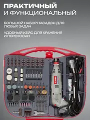 ЗУБР 219 предметов, 130 Вт, набор мини-насадок с гравером (ЗГ-130ЭК H219)