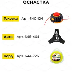 Триммер электрический DDE ET1600RV (1600 Вт верх двиг разъем прям вал ремень +диск велорул (791-899)