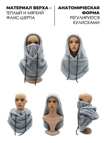 Картинка шарф-капюшон Skully Wear BNM-1311 beige - 6