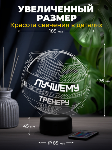 Светильник 