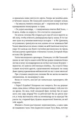 Мастер Тёмного Пути. Том 1