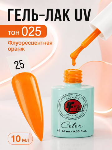 CreaLine Гель-лак UV тон 025 Флуоресцентная оранж 10 мл