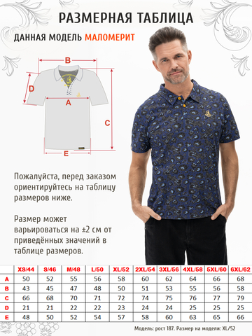 Поло «Синяя хохлома» мужское