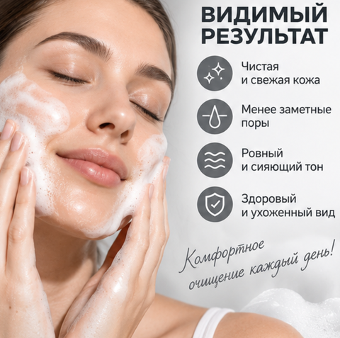 Пенка для умывания с PDRN и ниацинамидом 175мл PDRN.PREMIUM — фото 3