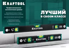 KRAFTOOL KOMPAKT-300, 300 мм, усиленный профиль, с зеркальным глазком, компактный магнитный уровень (34784)