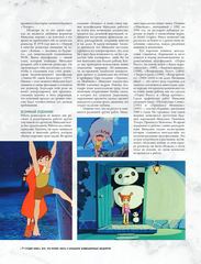 Студия Ghibli. Все, что нужно знать о колыбели анимационных шедевров