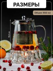 Чайник заварочный стеклянный с колбой