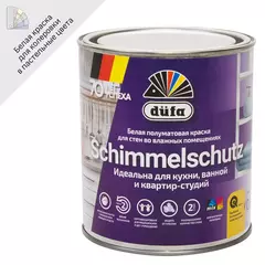 Краска для стен и потолков для влажных помещений водно-дисперсионная Dufa Schimmelchutz полуматовая
