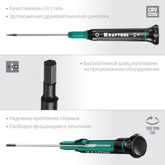 KRAFTOOL Precision, Hex1.3, отвертка для точных работ (25685-1.3)