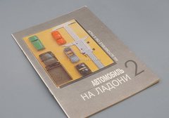 GAZ-AA Militia Prison Van 1937 Police Workshop Micromodel 1:43