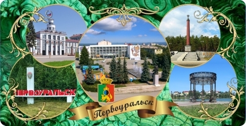 Урал Сувенир - Первоуральск кружка керамика 300 мл №0010
