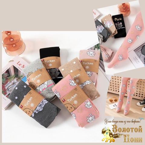 Колготки хлопок девочке (2-8) 230927-N-Т033