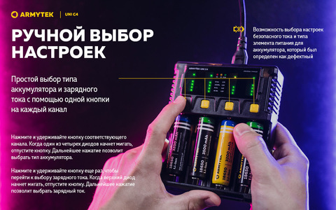 Универсальное зарядное Armytek Uni C4