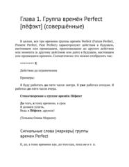 Бесплатный фрагмент