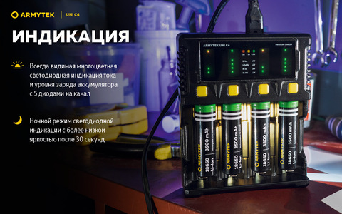 Универсальное зарядное Armytek Uni C4