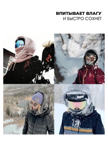 Картинка шарф-капюшон Skully Wear BNM-1311 beige - 7