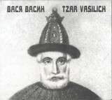 ВАСЯ ВАСИН: Царь Василич (Компакт-диск)