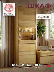 Шкаф витрина Михаэлла для гостиной из массива дуба