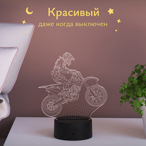 Ночник 