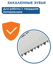 Ножовка по дереву КОБАЛЬТ быстрый грубый рез, 500 мм, шаг 7.5 мм (3.5 TPI) (916-639)